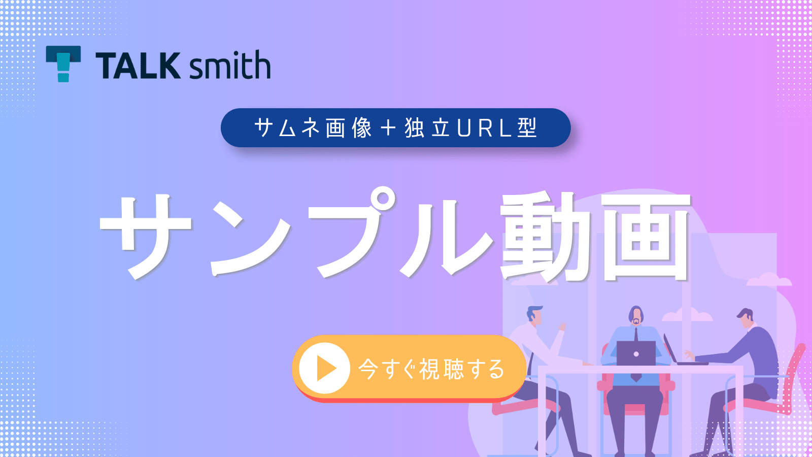 サンプルサイトサムネ